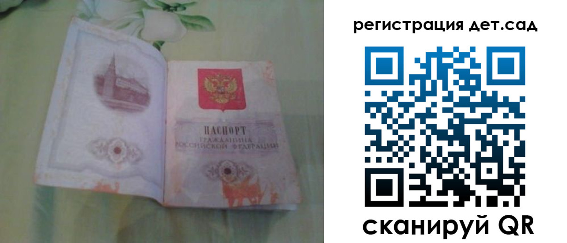 прописка гарантия в Хасавюрте