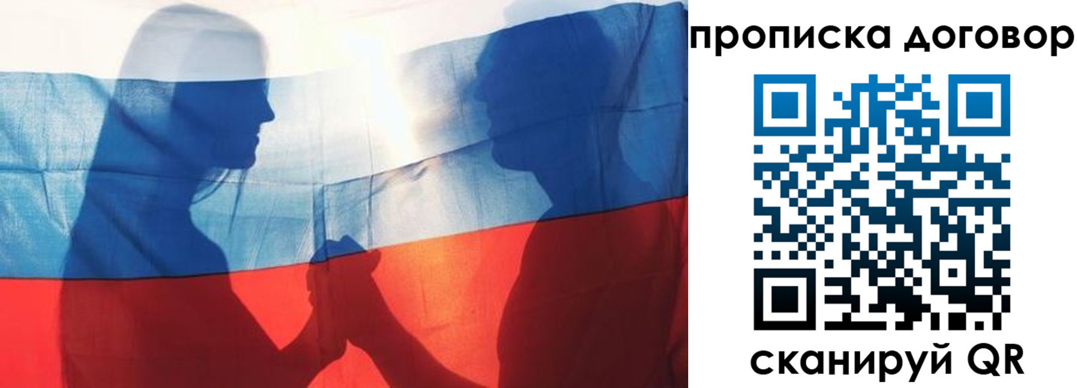 купить прописку в Хасавюрте