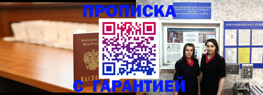 прописка паспорт в Хасавюрте