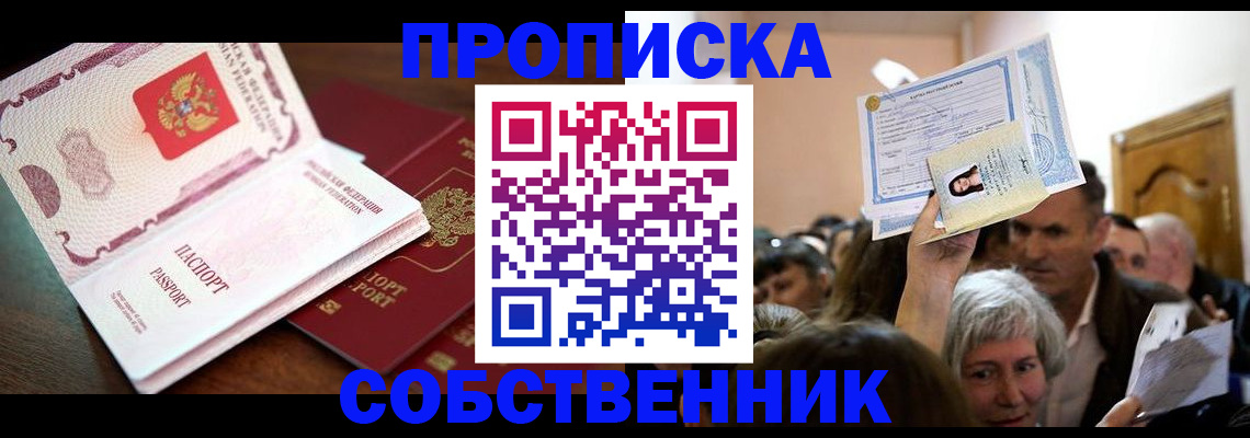 временная регистрация для школы в Хасавюрте