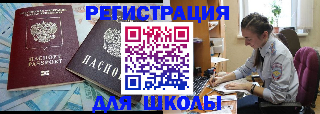 прописка 2025 в Хасавюрте