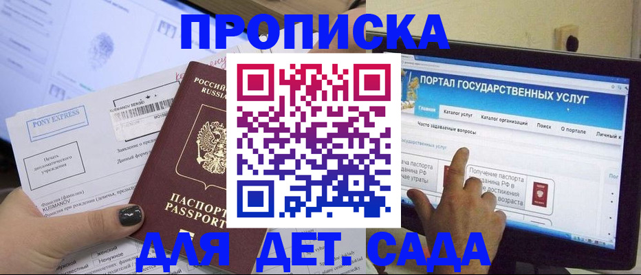 прописка от собственника в Хасавюрте