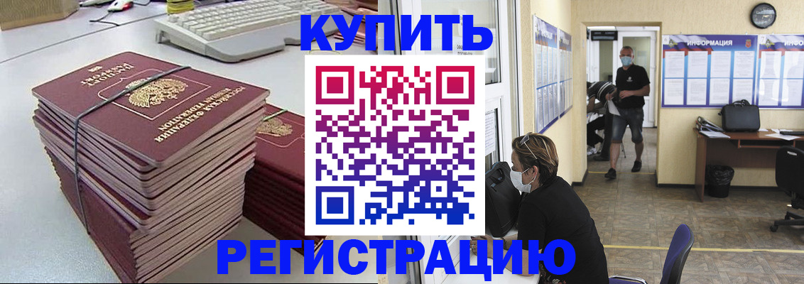 прописка поиск в Хасавюрте